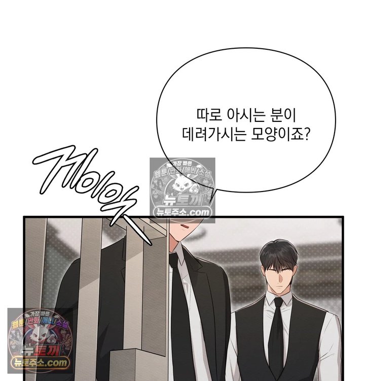 Sex Slave Nun Raw Chapter 14 - Page 24