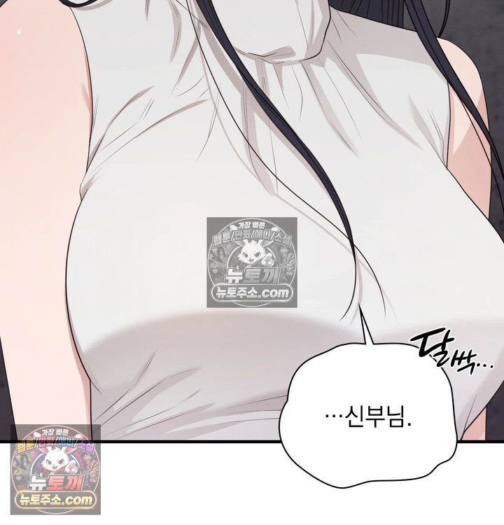 Sex Slave Nun Raw Chapter 14 - Page 31