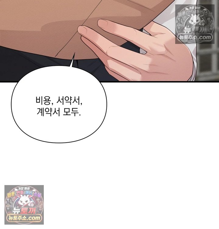 Sex Slave Nun Raw Chapter 14 - Page 36
