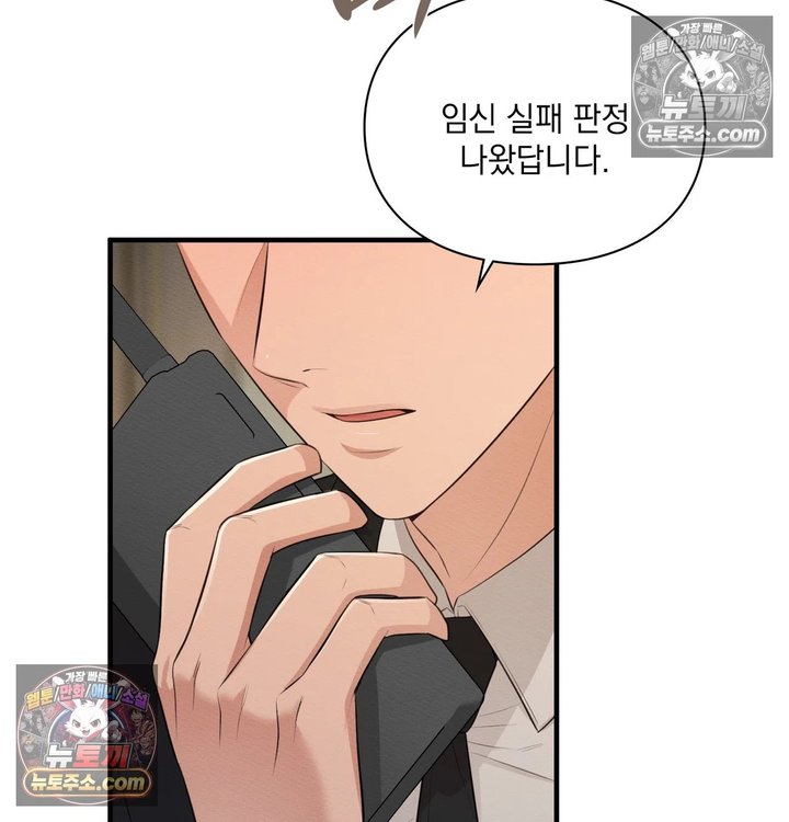 Sex Slave Nun Raw Chapter 14 - Page 4