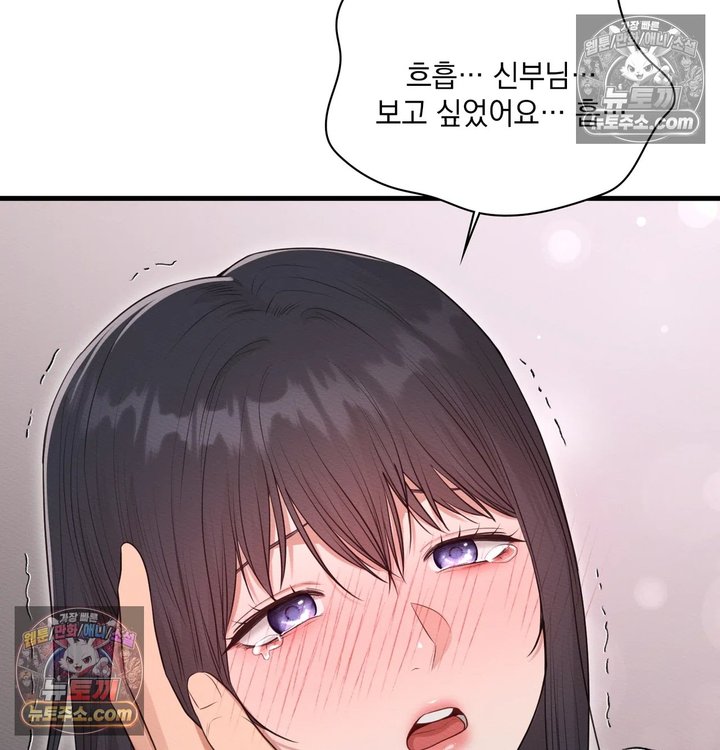 Sex Slave Nun Raw Chapter 14 - Page 43