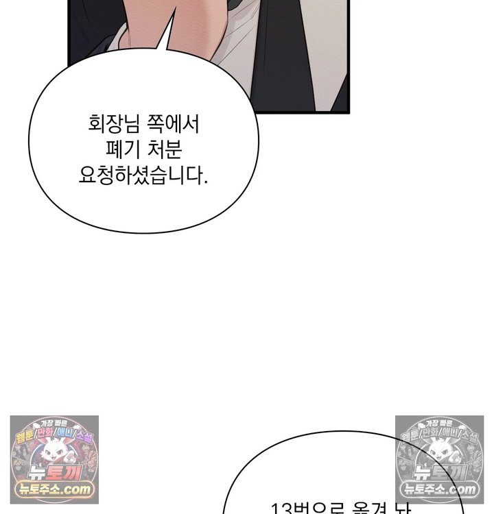 Sex Slave Nun Raw Chapter 14 - Page 5