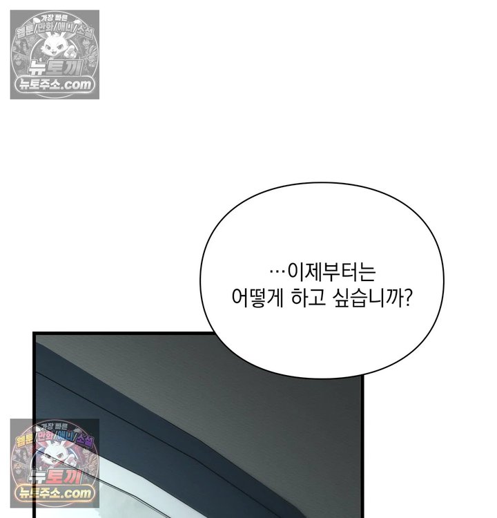 Sex Slave Nun Raw Chapter 14 - Page 52