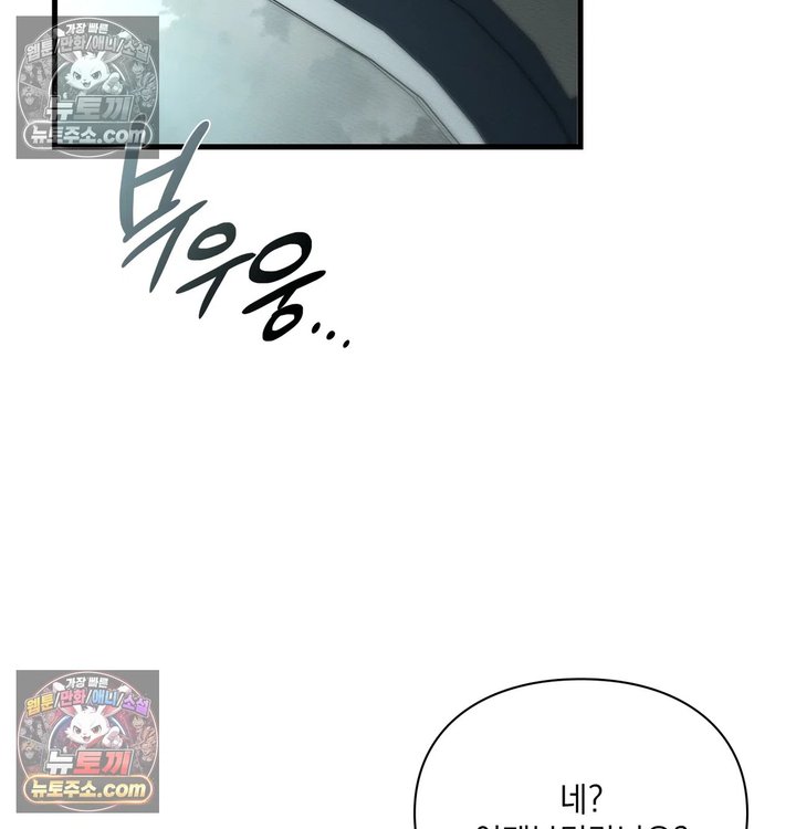 Sex Slave Nun Raw Chapter 14 - Page 53