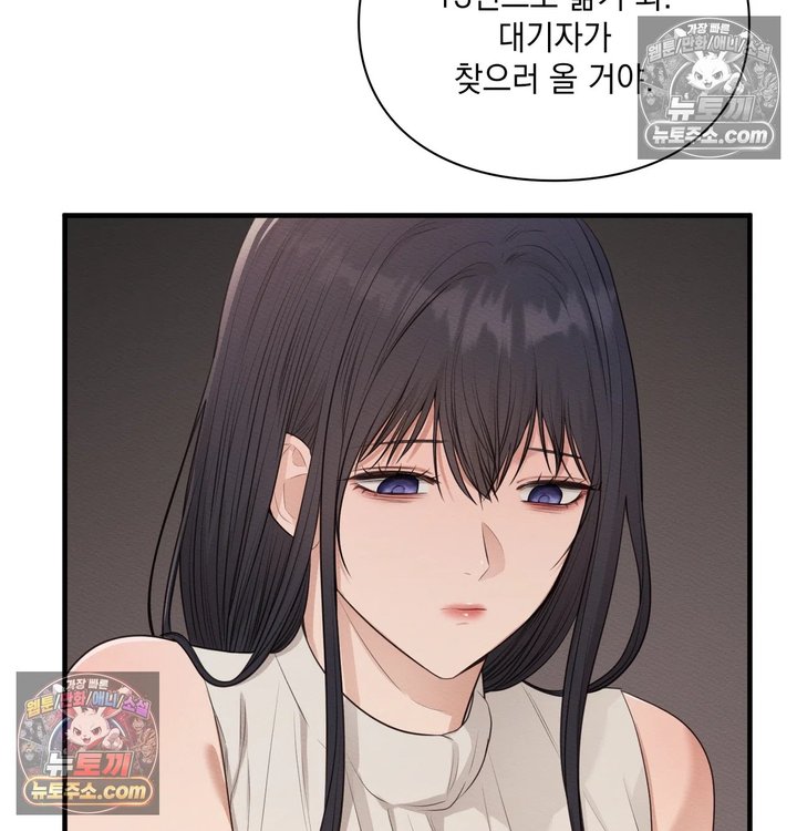 Sex Slave Nun Raw Chapter 14 - Page 6