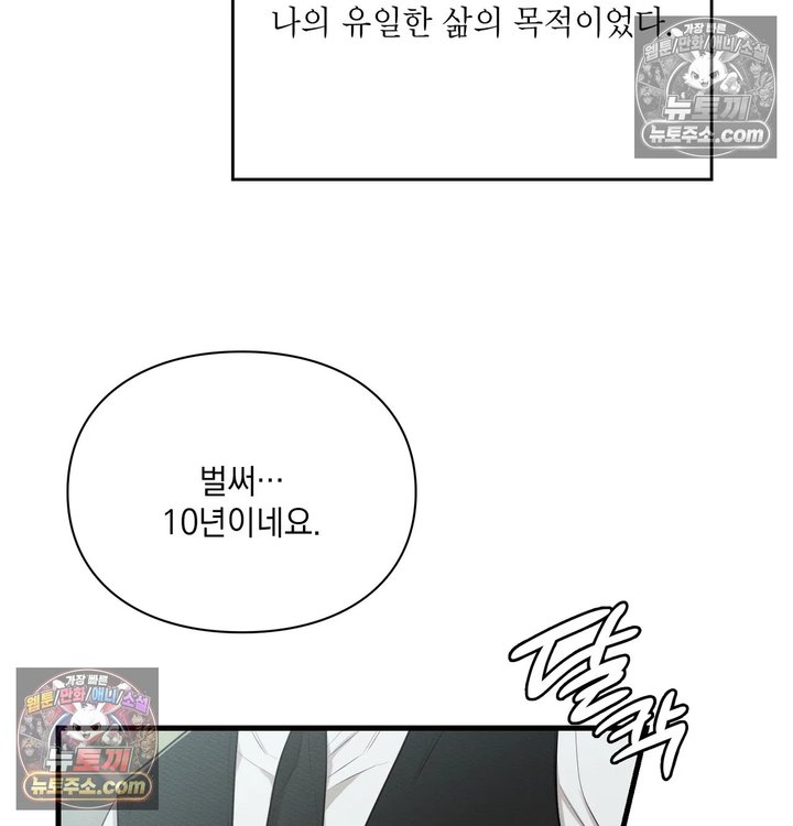 Sex Slave Nun Raw Chapter 14 - Page 65