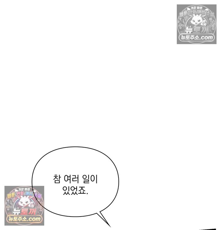 Sex Slave Nun Raw Chapter 14 - Page 67