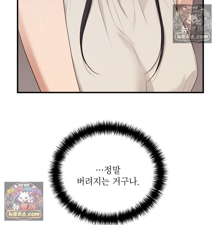 Sex Slave Nun Raw Chapter 14 - Page 7