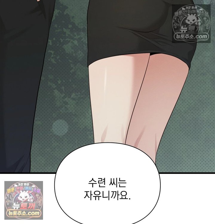 Sex Slave Nun Raw Chapter 14 - Page 72