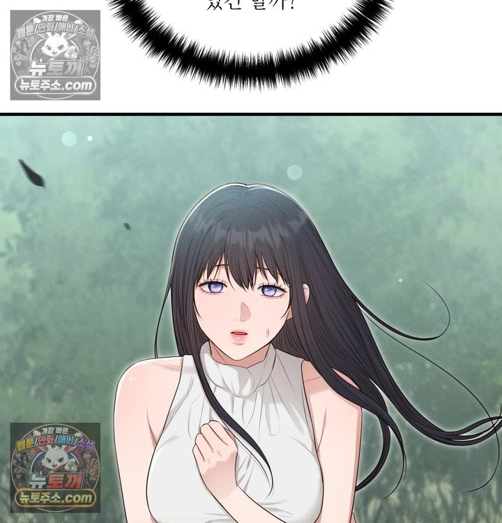 Sex Slave Nun Raw Chapter 14 - Page 74