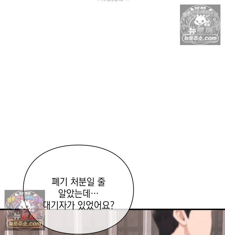 Sex Slave Nun Raw Chapter 14 - Page 8