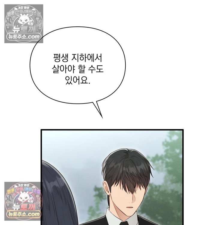 Sex Slave Nun Raw Chapter 14 - Page 82