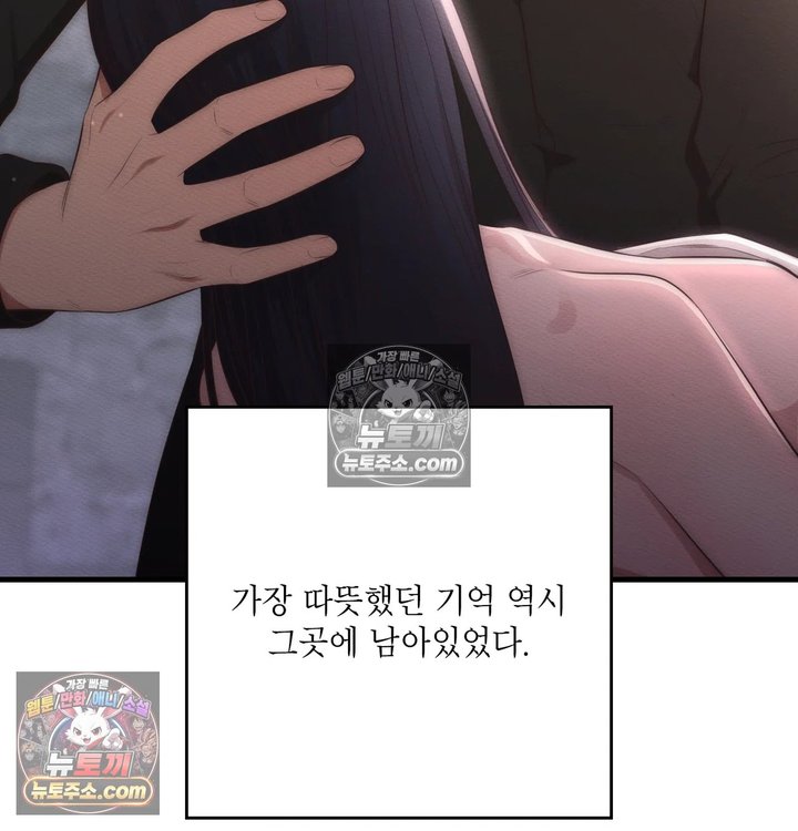 Sex Slave Nun Raw Chapter 14 - Page 96