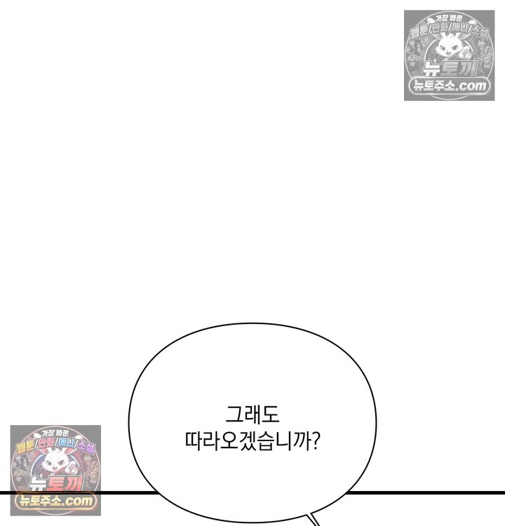 Sex Slave Nun Raw Chapter 14 - Page 97