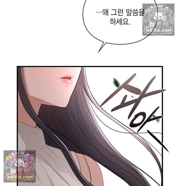 Sex Slave Nun Raw Chapter 14 - Page 99