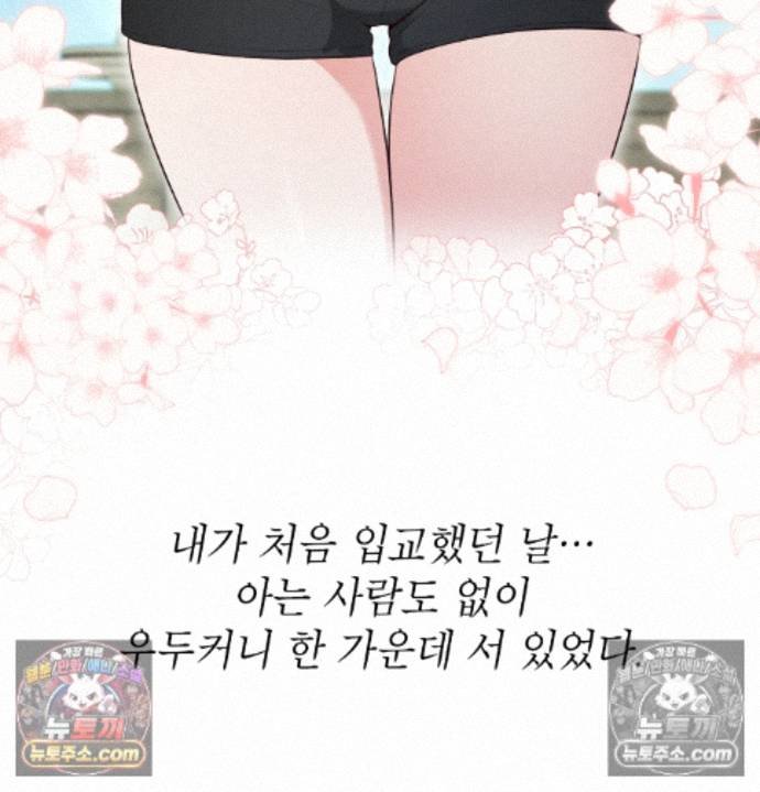 Sex Slave Nun Raw Chapter 2 - Page 105