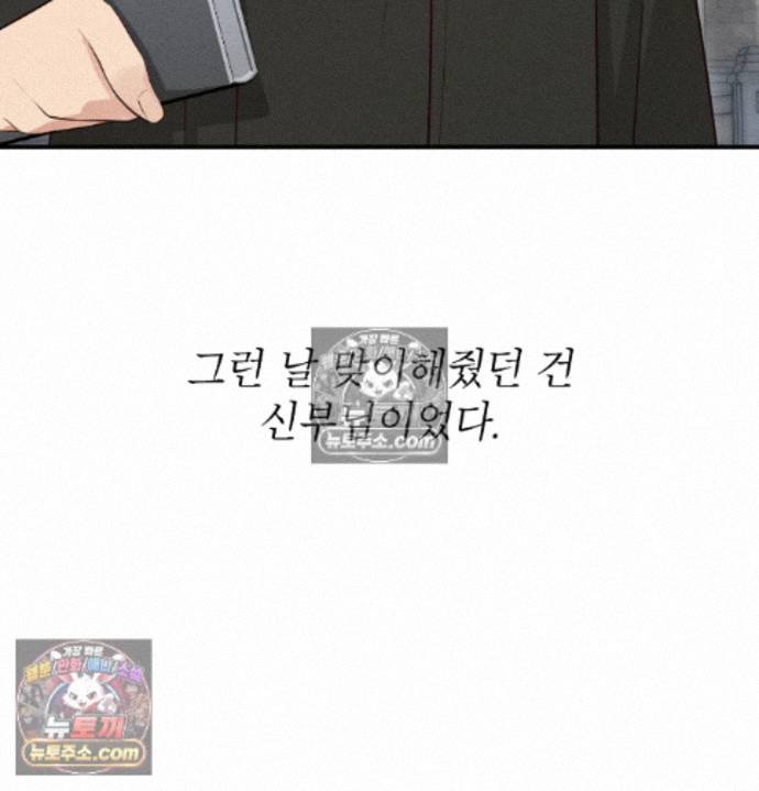 Sex Slave Nun Raw Chapter 2 - Page 109