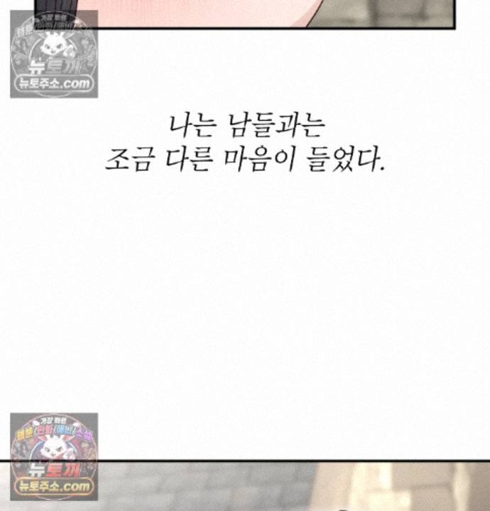 Sex Slave Nun Raw Chapter 2 - Page 114