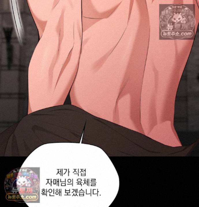 Sex Slave Nun Raw Chapter 2 - Page 120