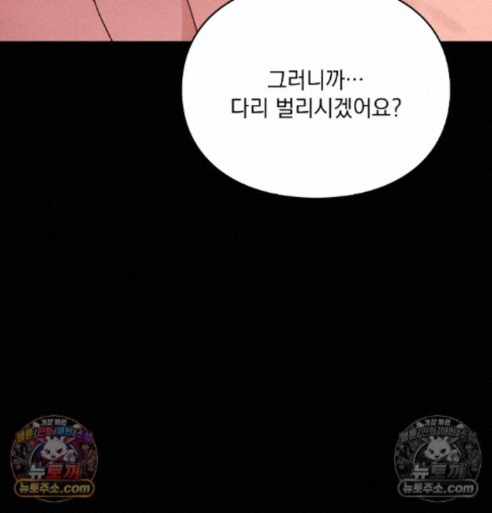 Sex Slave Nun Raw Chapter 2 - Page 126