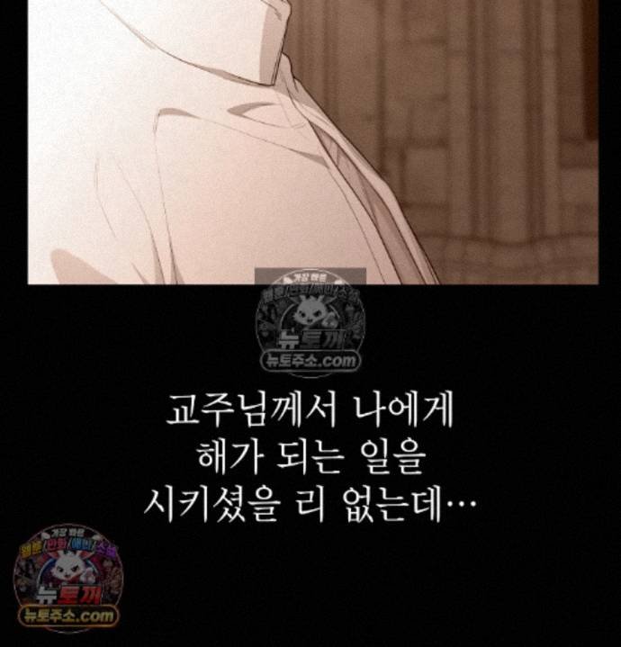 Sex Slave Nun Raw Chapter 2 - Page 5