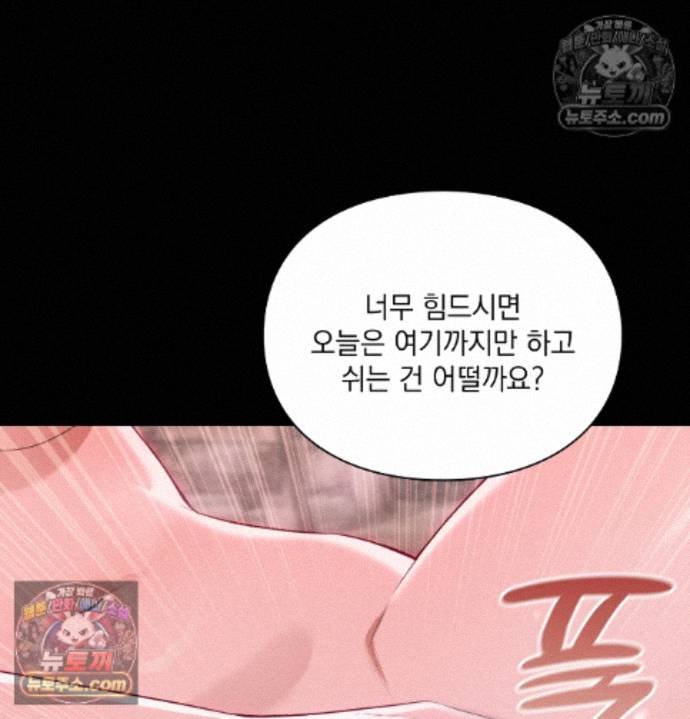 Sex Slave Nun Raw Chapter 2 - Page 65