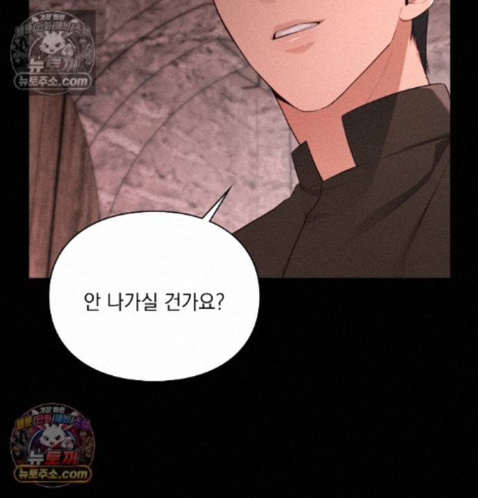 Sex Slave Nun Raw Chapter 2 - Page 74