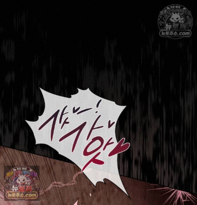 Sex Slave Nun Raw Chapter 2 - Page 81