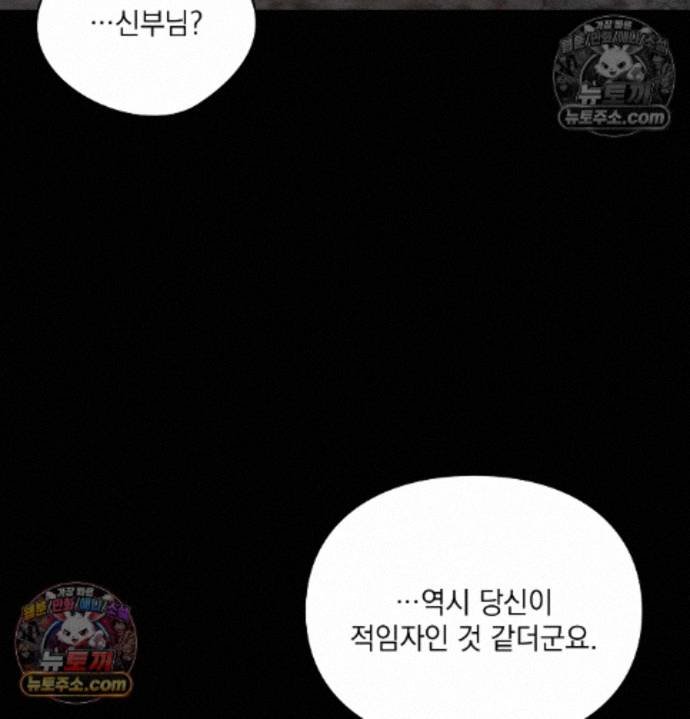 Sex Slave Nun Raw Chapter 2 - Page 95