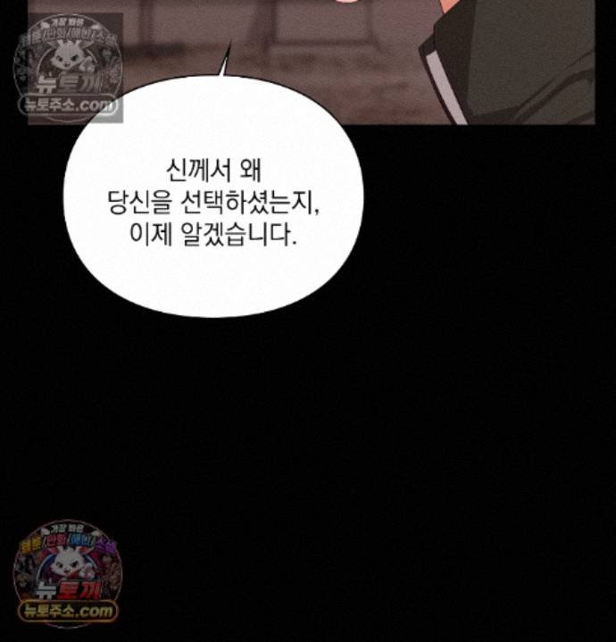 Sex Slave Nun Raw Chapter 2 - Page 97