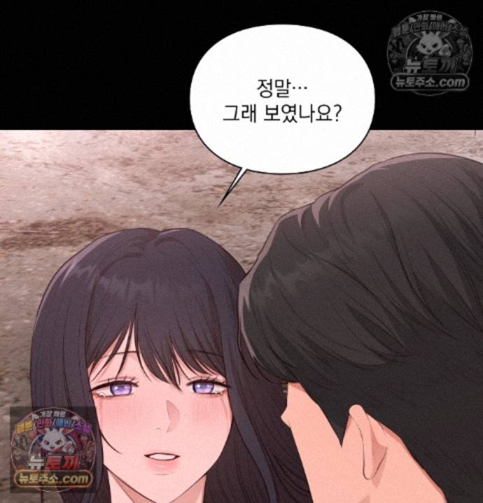 Sex Slave Nun Raw Chapter 2 - Page 98
