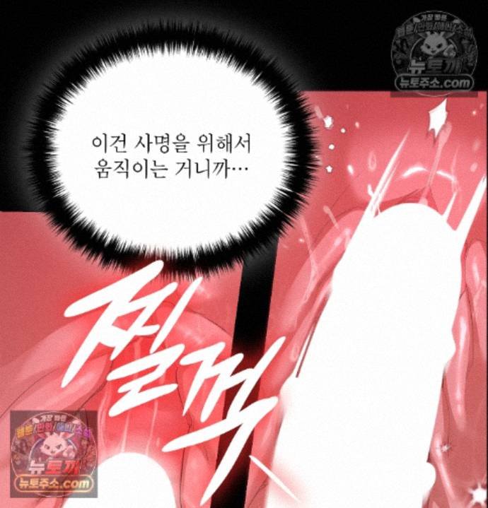 Sex Slave Nun Raw Chapter 3 - Page 125
