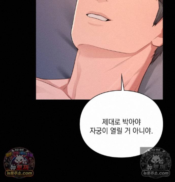Sex Slave Nun Raw Chapter 3 - Page 131