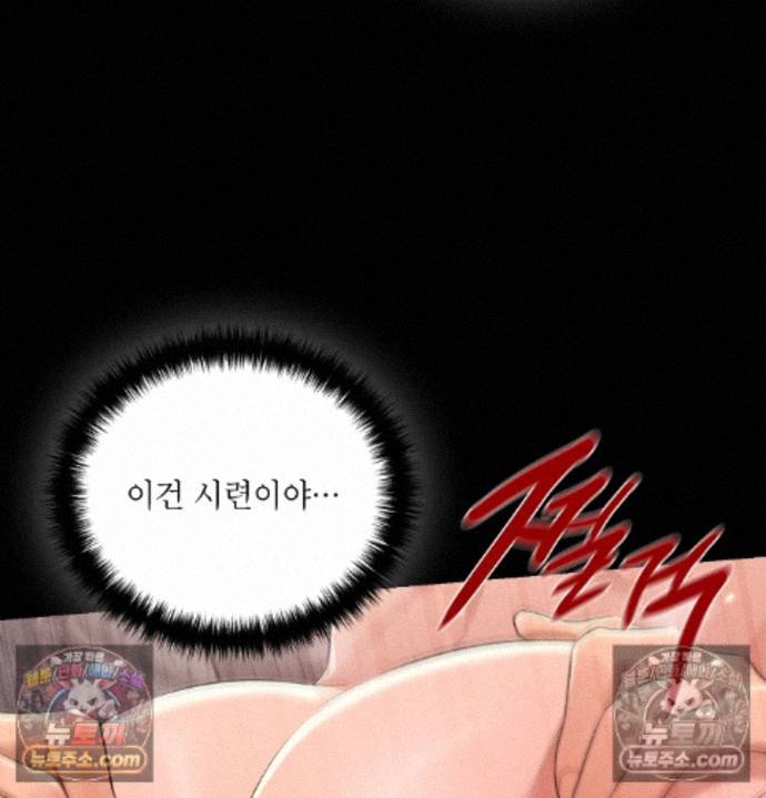 Sex Slave Nun Raw Chapter 3 - Page 139