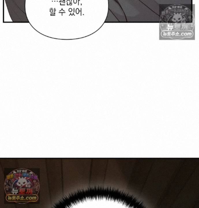 Sex Slave Nun Raw Chapter 3 - Page 21