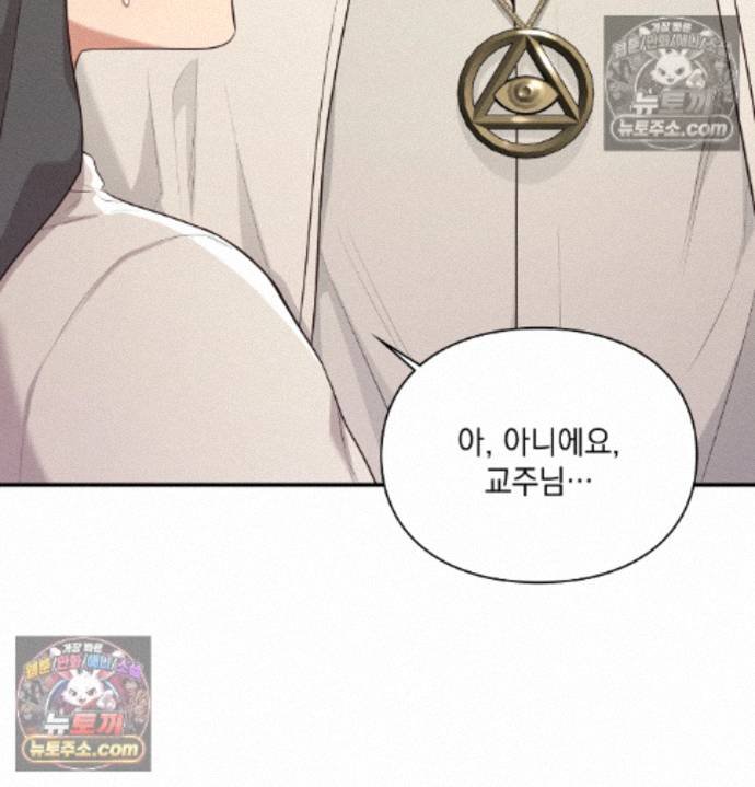 Sex Slave Nun Raw Chapter 3 - Page 35