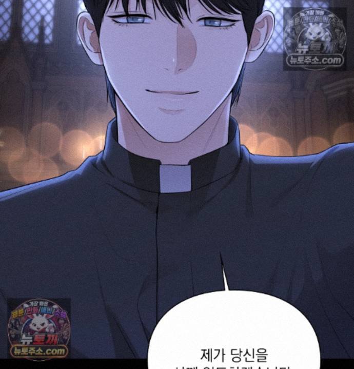 Sex Slave Nun Raw Chapter 3 - Page 70