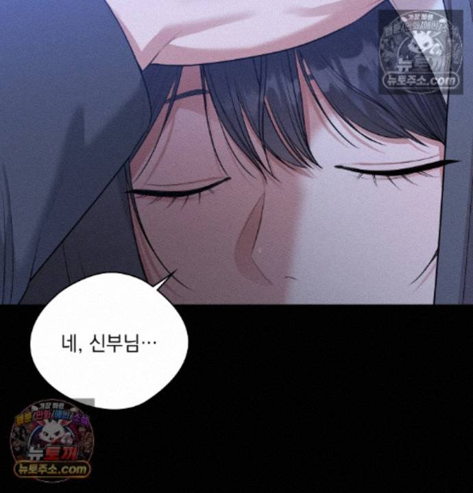 Sex Slave Nun Raw Chapter 3 - Page 72
