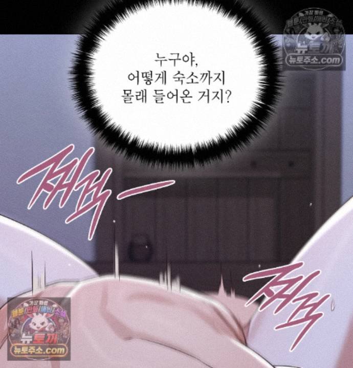 Sex Slave Nun Raw Chapter 4 - Page 127