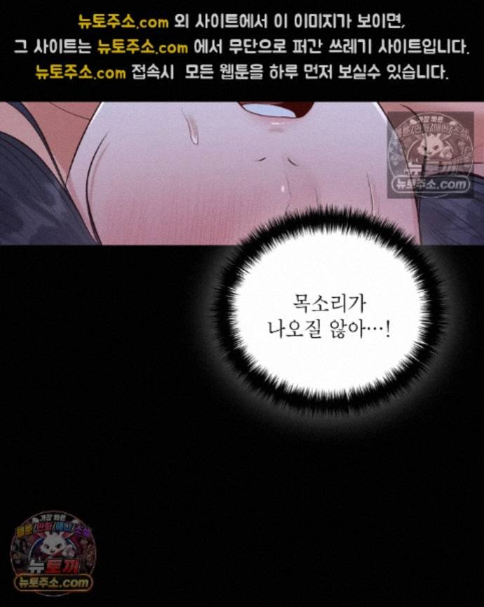 Sex Slave Nun Raw Chapter 4 - Page 130