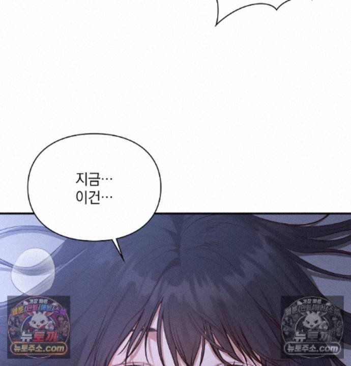 Sex Slave Nun Raw Chapter 4 - Page 141