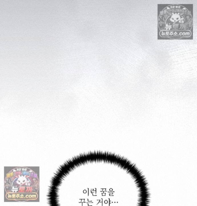 Sex Slave Nun Raw Chapter 4 - Page 146