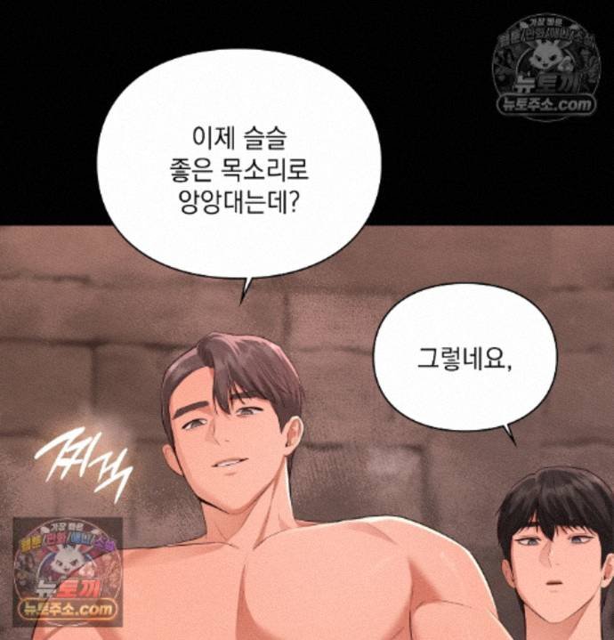 Sex Slave Nun Raw Chapter 4 - Page 59
