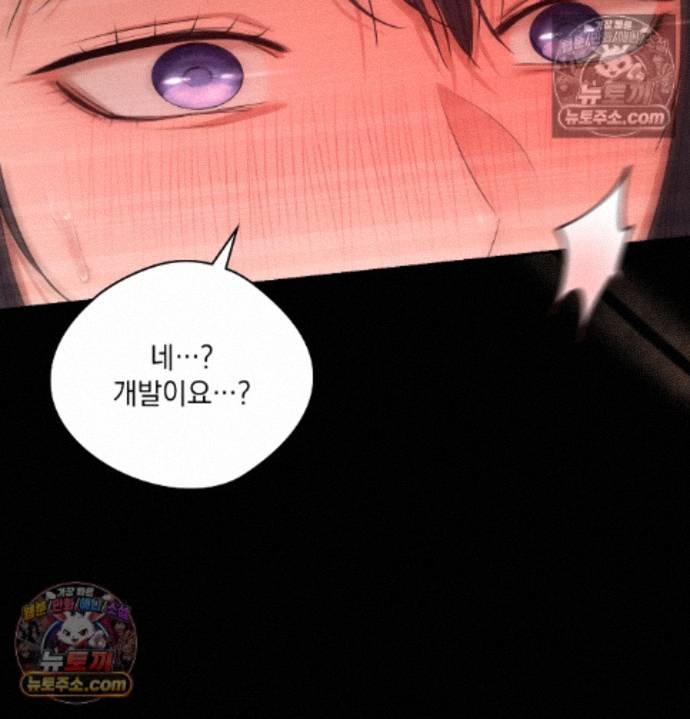 Sex Slave Nun Raw Chapter 4 - Page 69