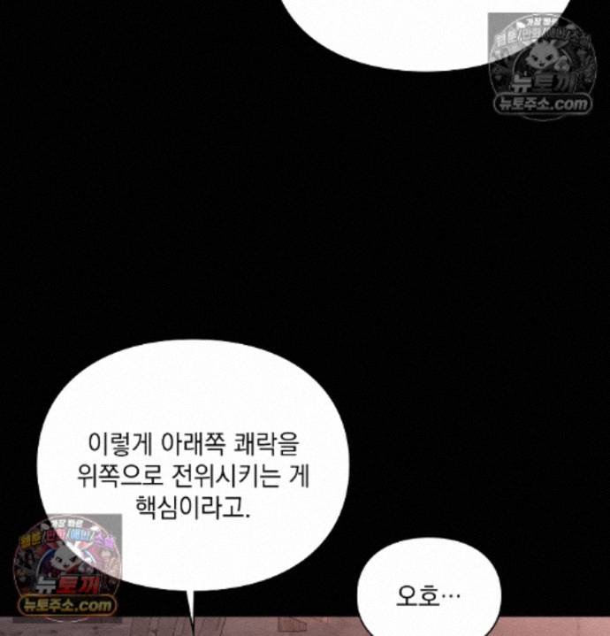 Sex Slave Nun Raw Chapter 4 - Page 82