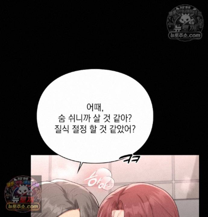 Sex Slave Nun Raw Chapter 5 - Page 112
