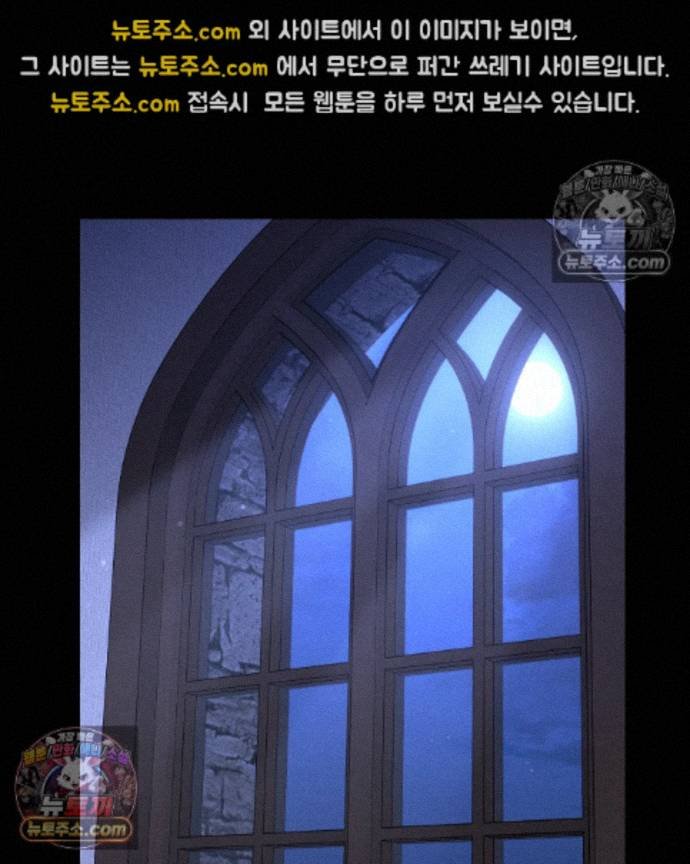 Sex Slave Nun Raw Chapter 5 - Page 2