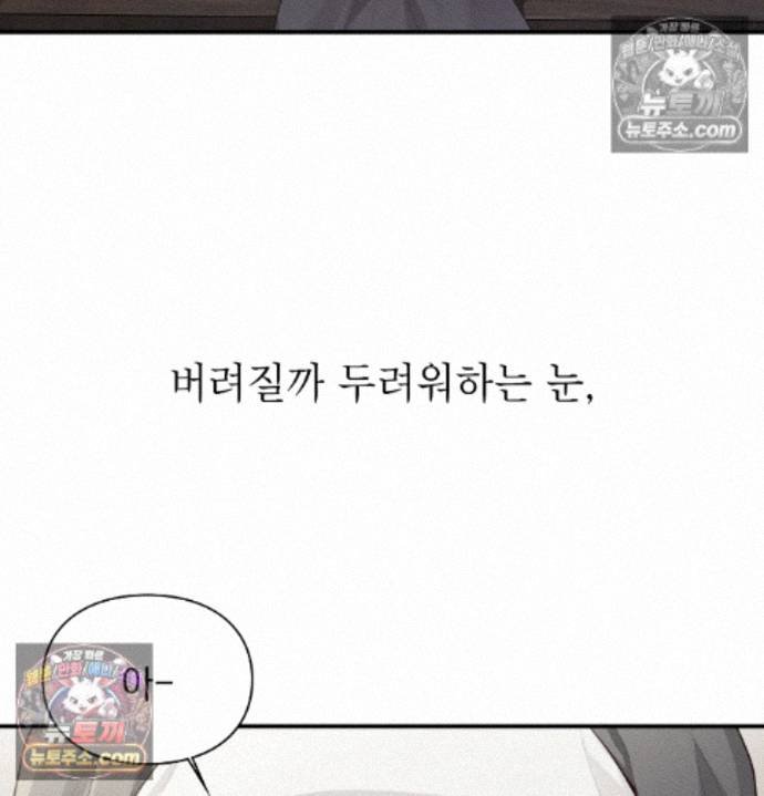 Sex Slave Nun Raw Chapter 5 - Page 23