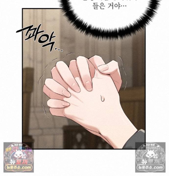 Sex Slave Nun Raw Chapter 5 - Page 47