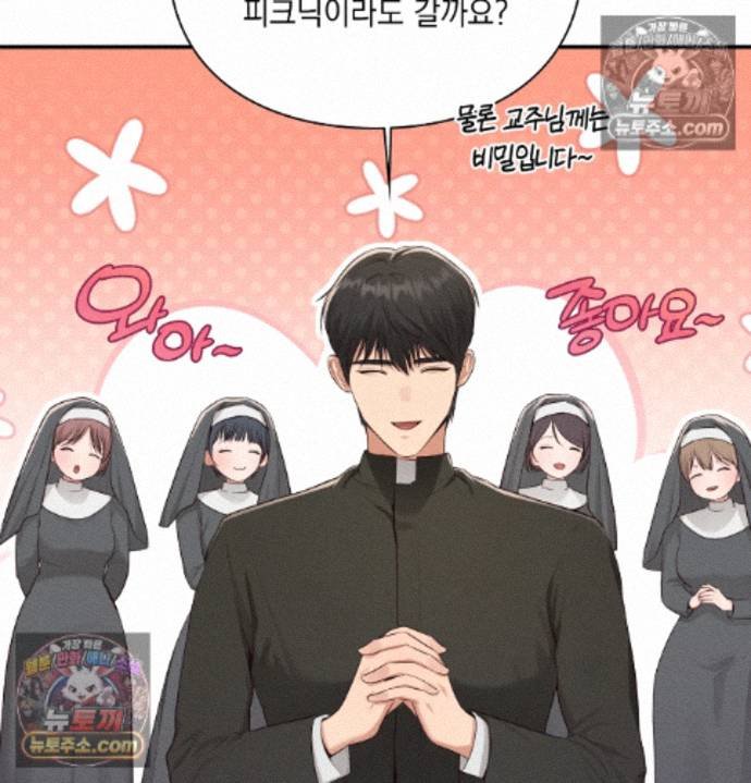Sex Slave Nun Raw Chapter 5 - Page 61